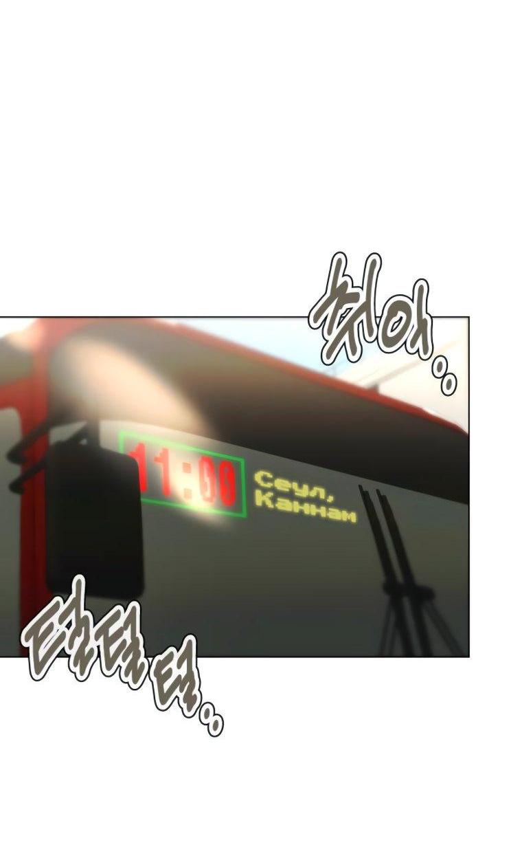 Манга Наш Ромео - Глава 17 Страница 65