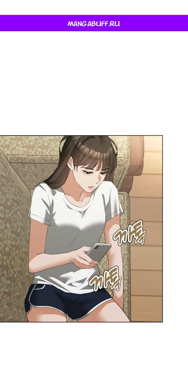 Манга Наш Ромео - Глава 17 Страница 1