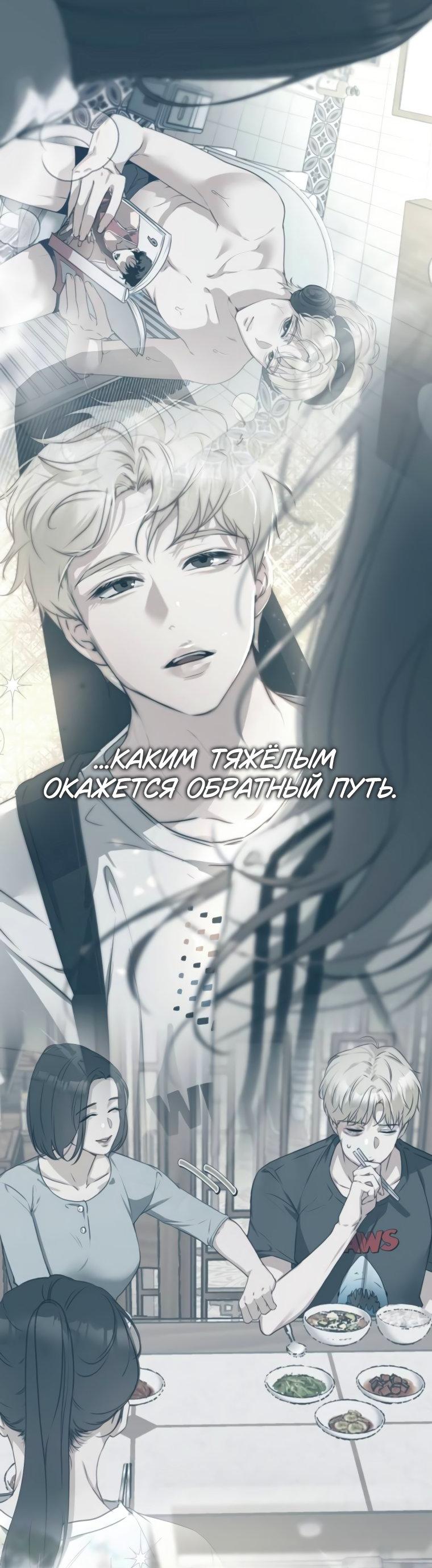 Манга Наш Ромео - Глава 17 Страница 60