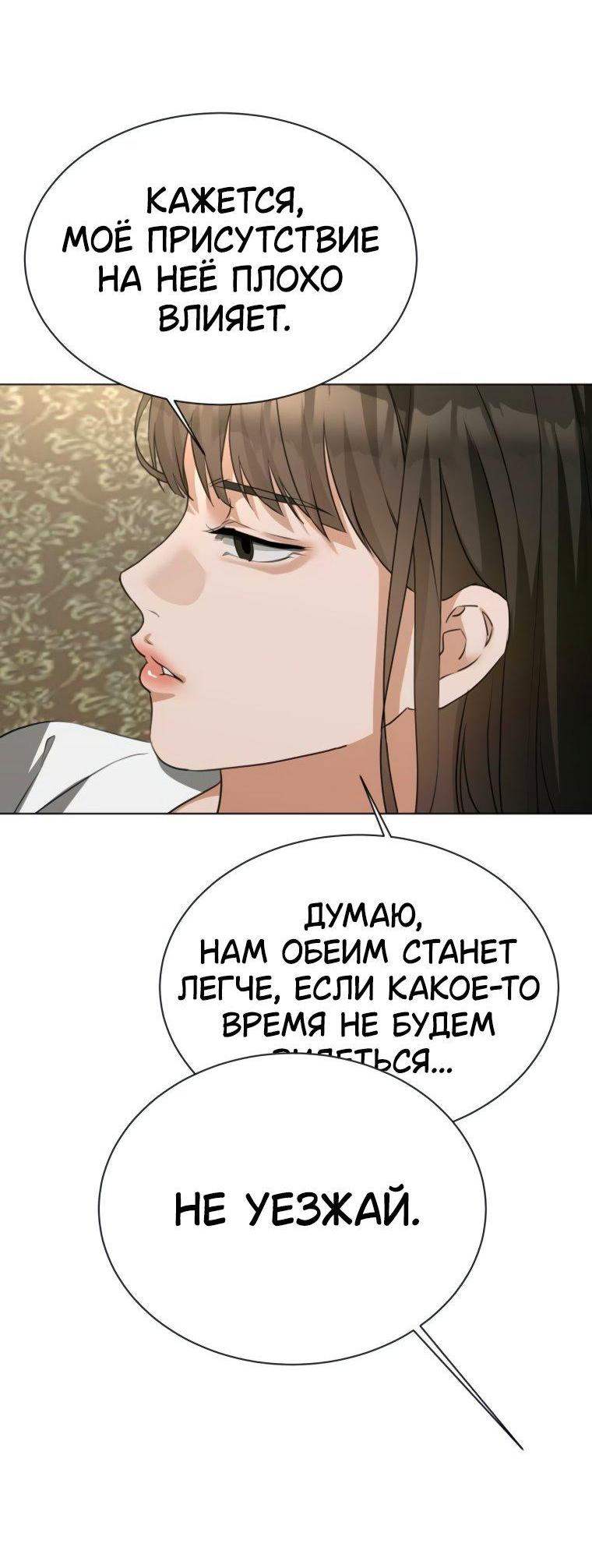 Манга Наш Ромео - Глава 17 Страница 10