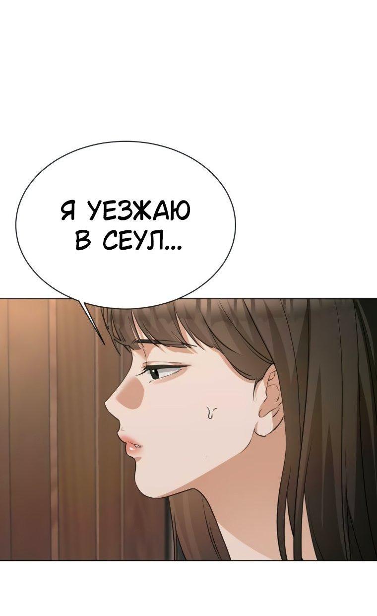 Манга Наш Ромео - Глава 17 Страница 47