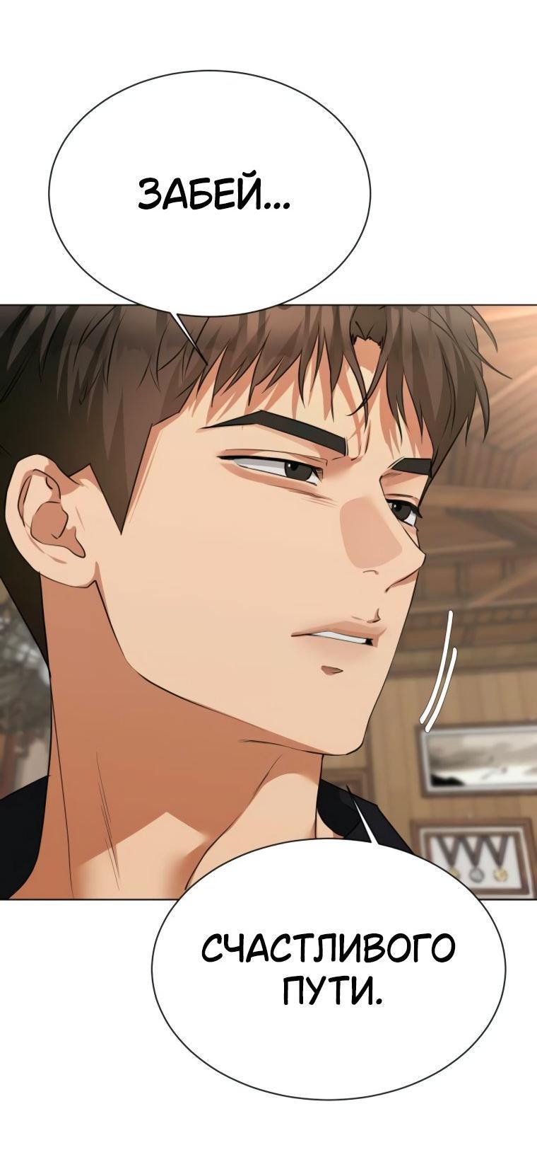 Манга Наш Ромео - Глава 17 Страница 20