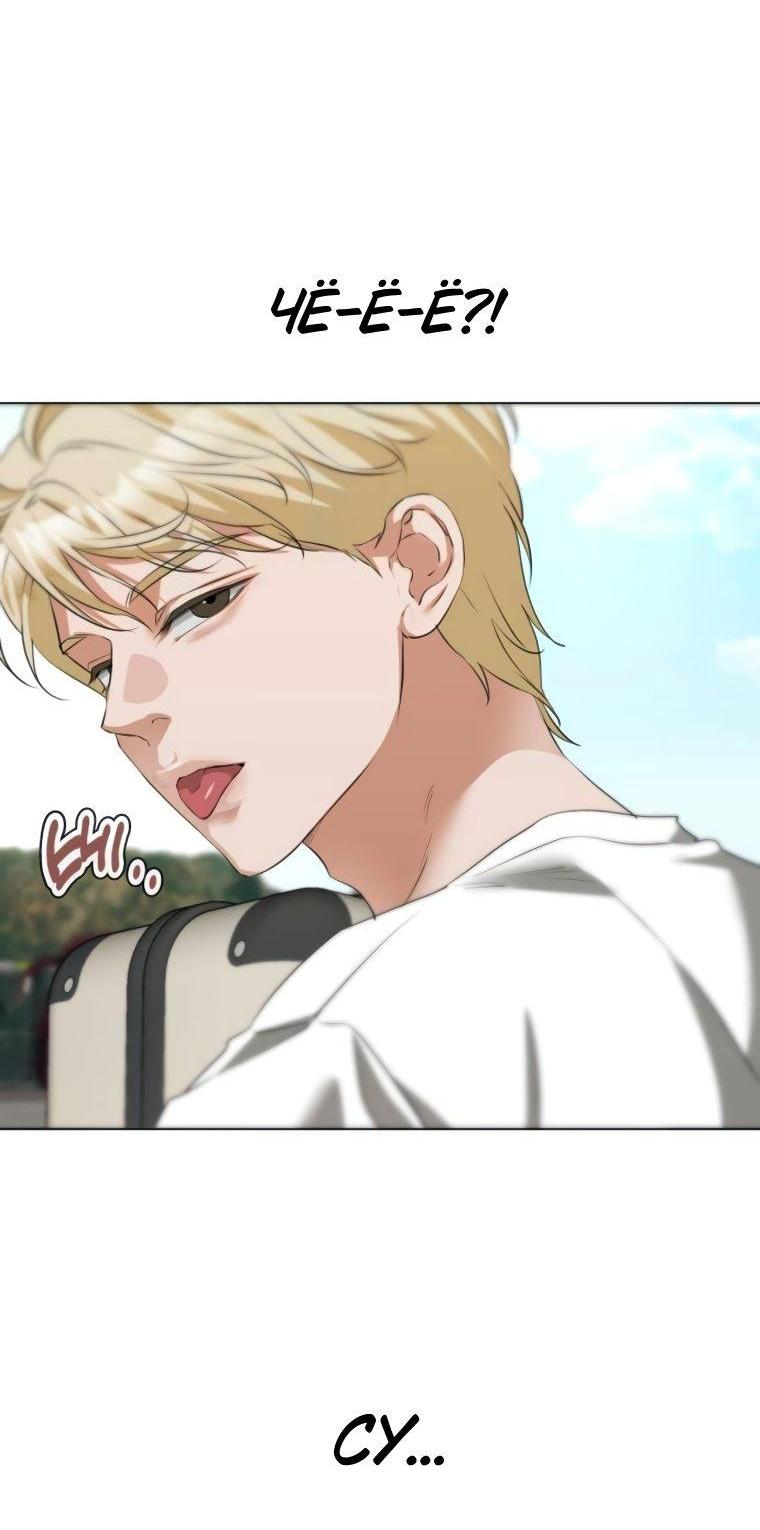 Манга Наш Ромео - Глава 17 Страница 72