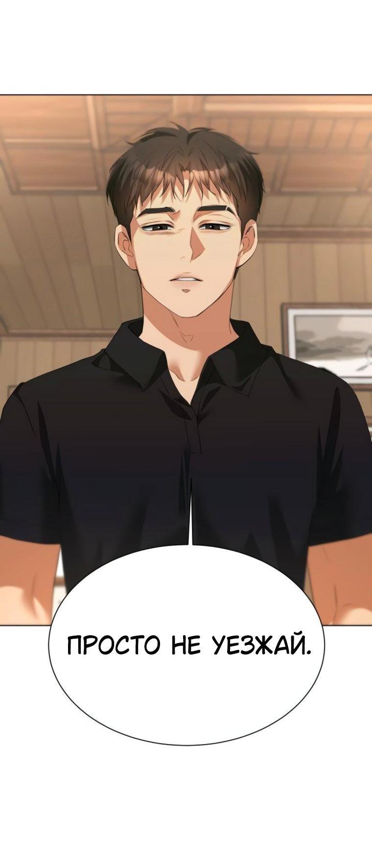 Манга Наш Ромео - Глава 17 Страница 13