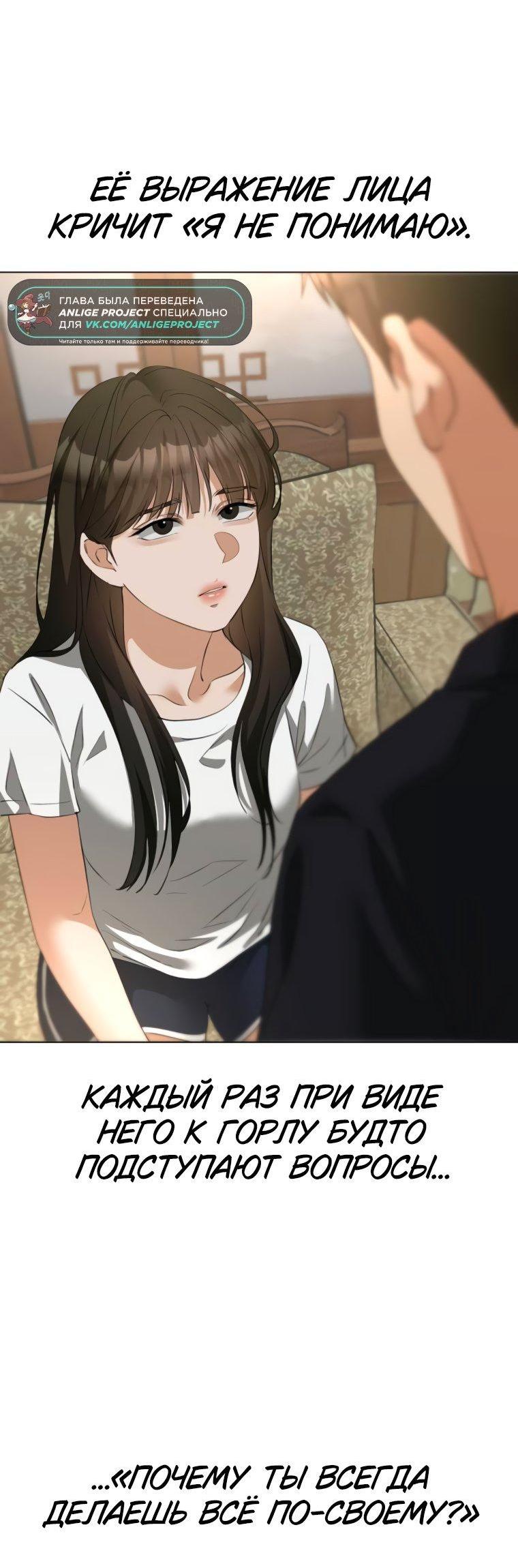 Манга Наш Ромео - Глава 17 Страница 15