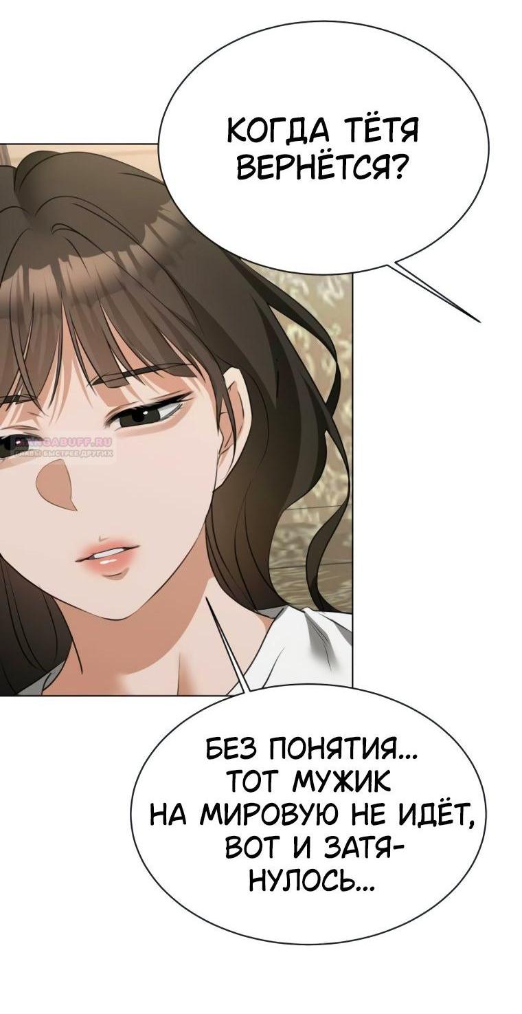 Манга Наш Ромео - Глава 17 Страница 4