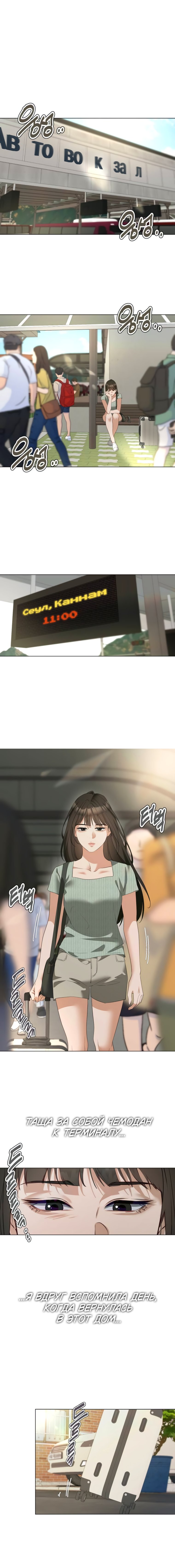 Манга Наш Ромео - Глава 17 Страница 57