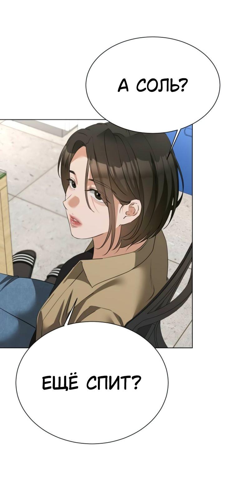 Манга Наш Ромео - Глава 17 Страница 55