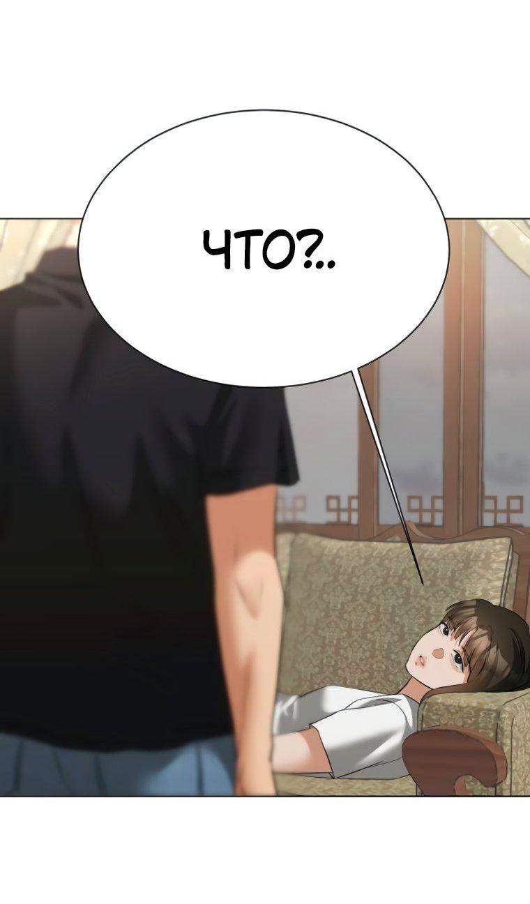 Манга Наш Ромео - Глава 17 Страница 11