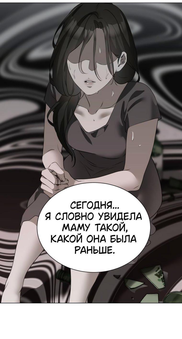 Манга Наш Ромео - Глава 17 Страница 9