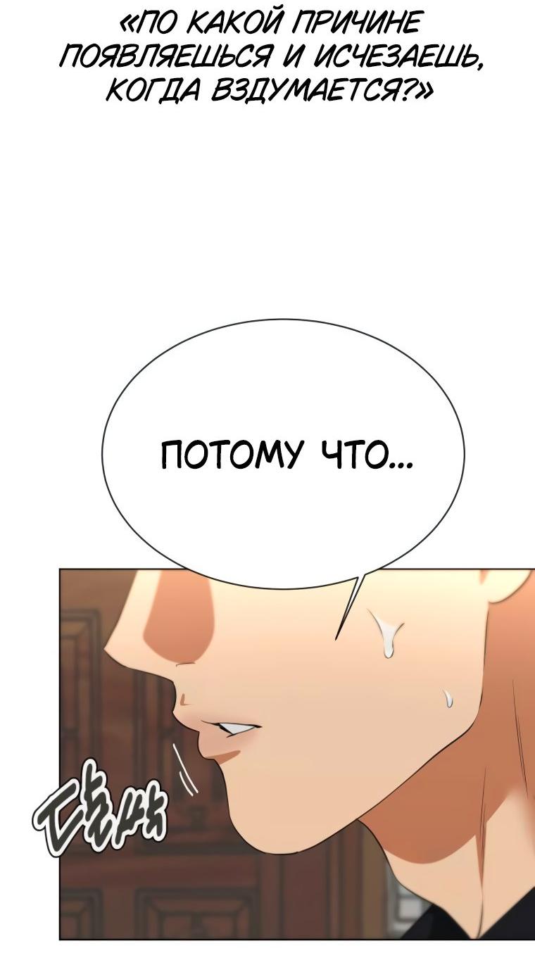 Манга Наш Ромео - Глава 17 Страница 17