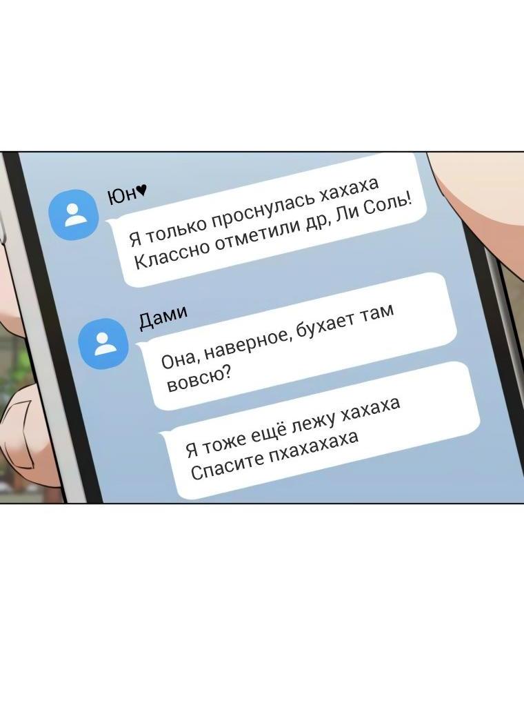 Манга Наш Ромео - Глава 17 Страница 2