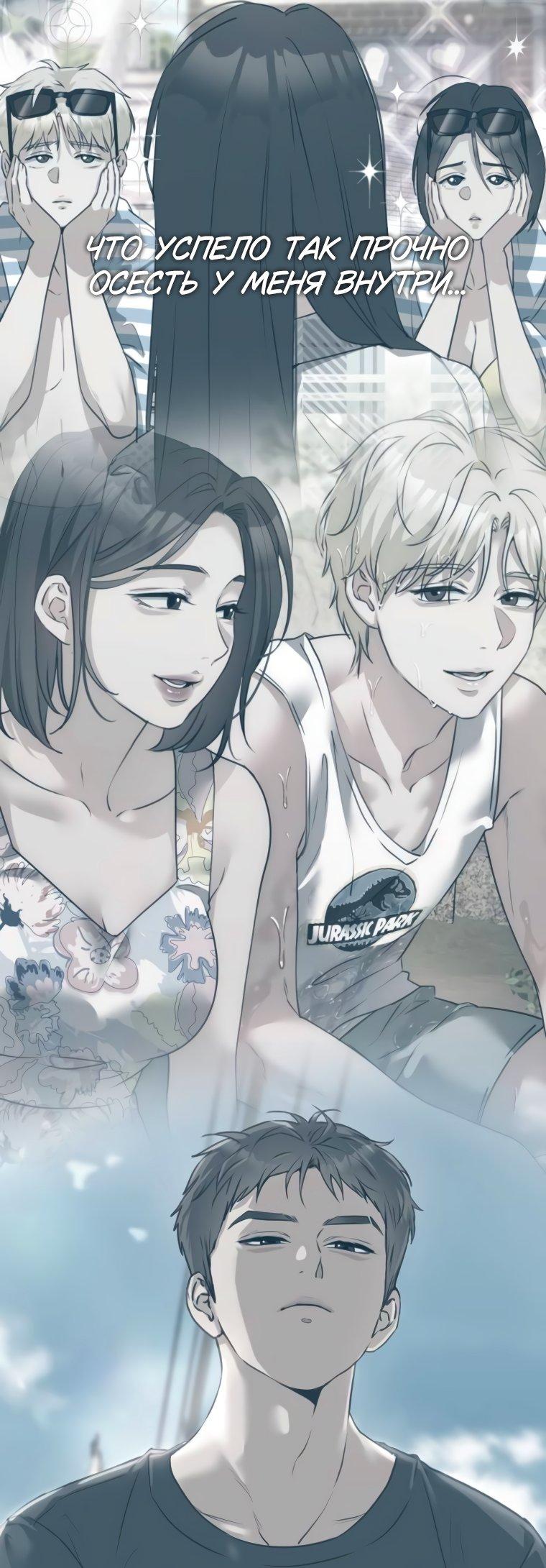 Манга Наш Ромео - Глава 17 Страница 61