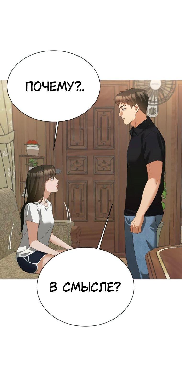 Манга Наш Ромео - Глава 17 Страница 14