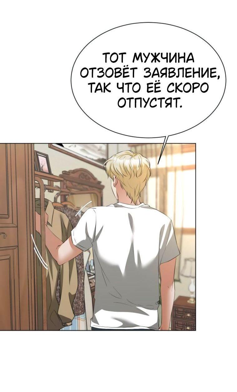 Манга Наш Ромео - Глава 17 Страница 43