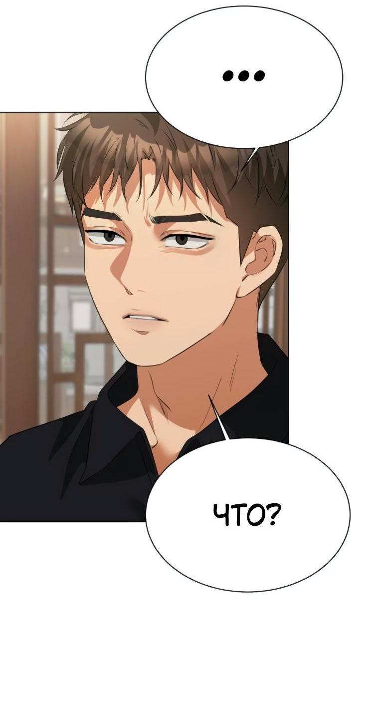 Манга Наш Ромео - Глава 17 Страница 7