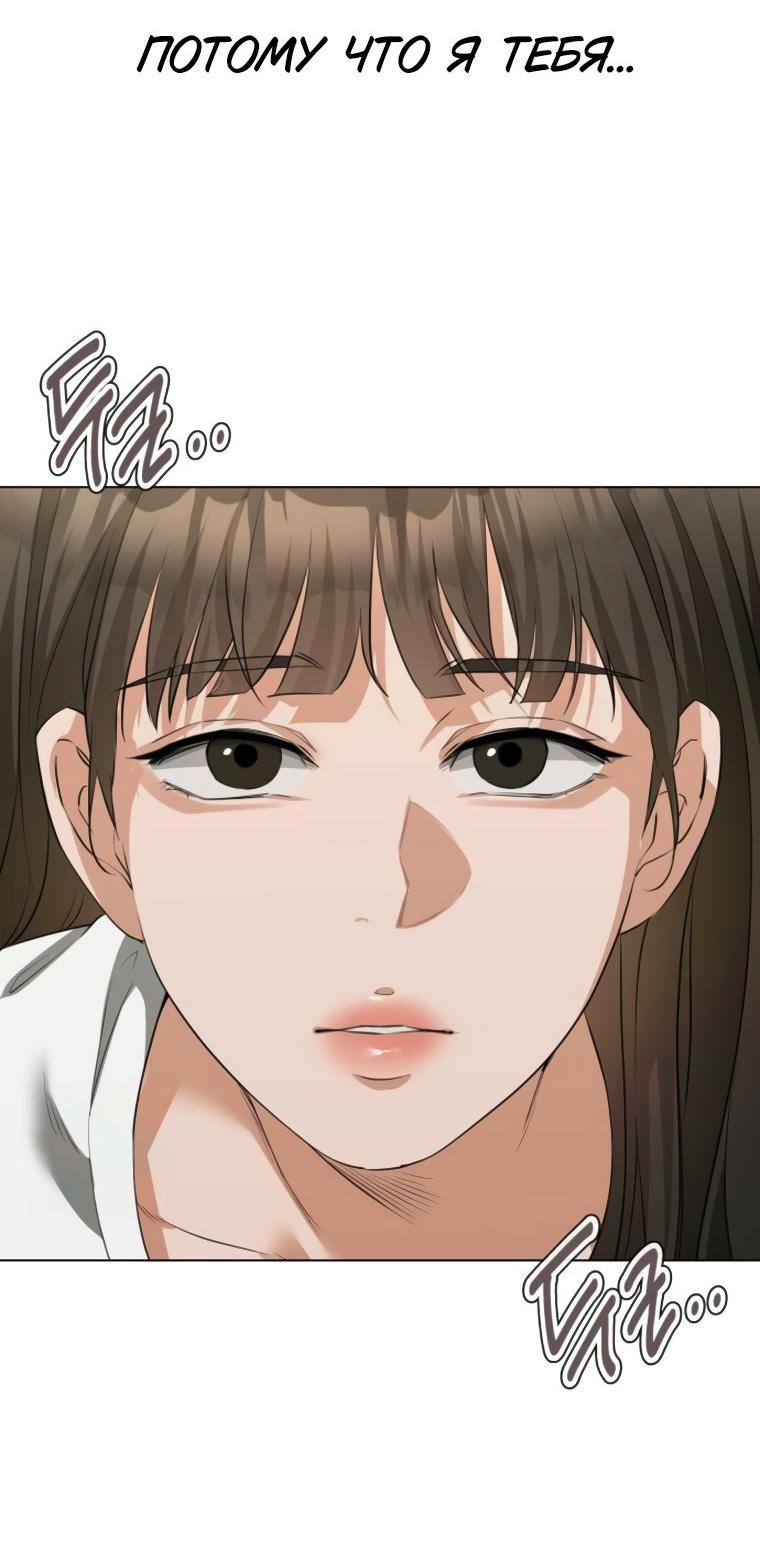 Манга Наш Ромео - Глава 17 Страница 18