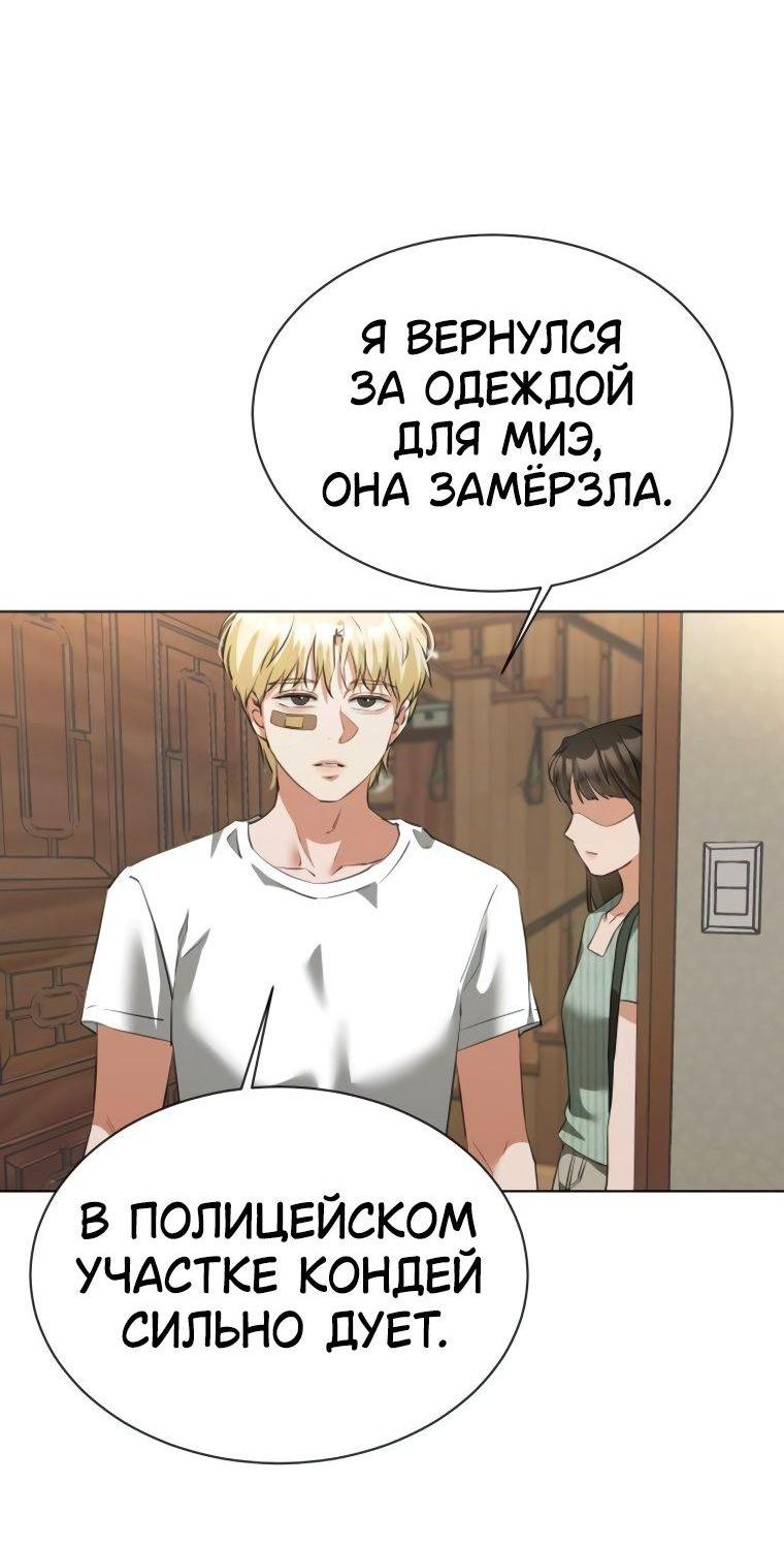 Манга Наш Ромео - Глава 17 Страница 42