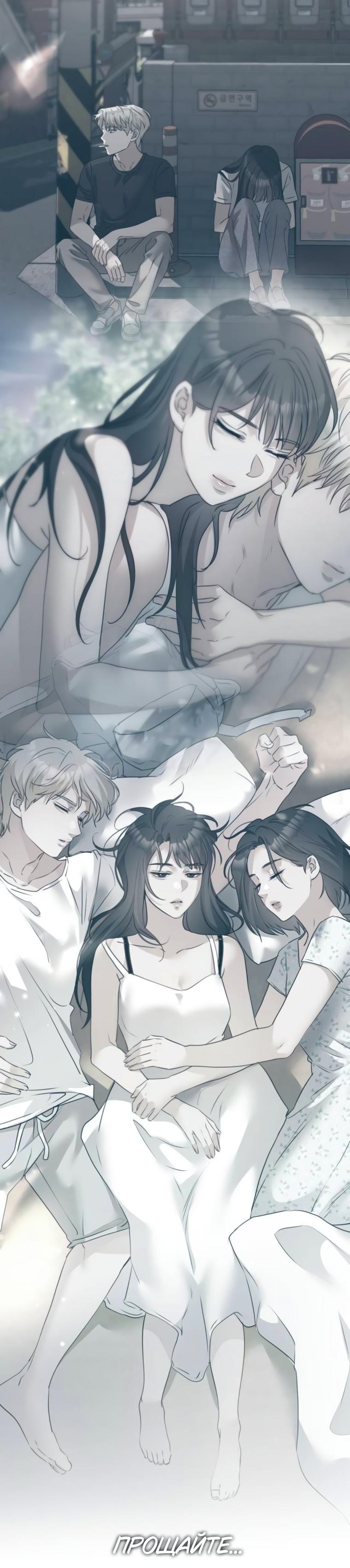 Манга Наш Ромео - Глава 17 Страница 63