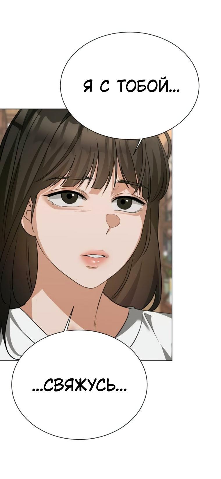 Манга Наш Ромео - Глава 17 Страница 22
