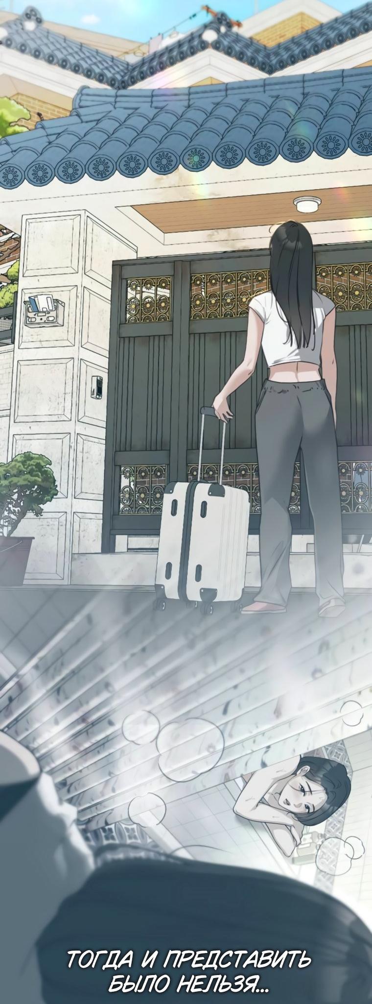 Манга Наш Ромео - Глава 17 Страница 59