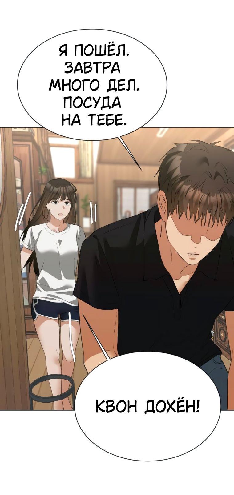 Манга Наш Ромео - Глава 17 Страница 21