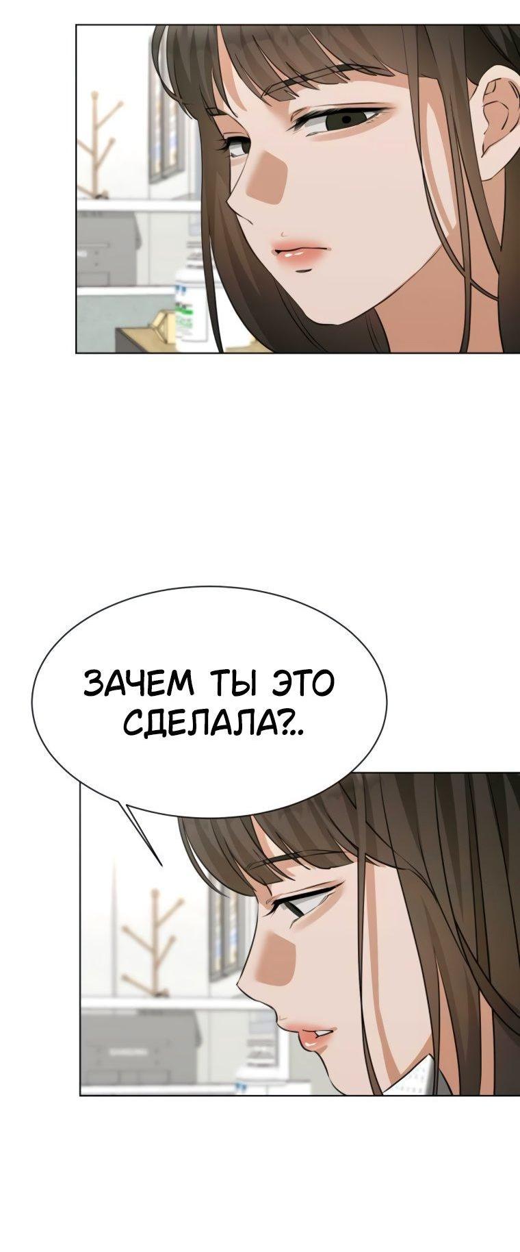 Манга Наш Ромео - Глава 16 Страница 39