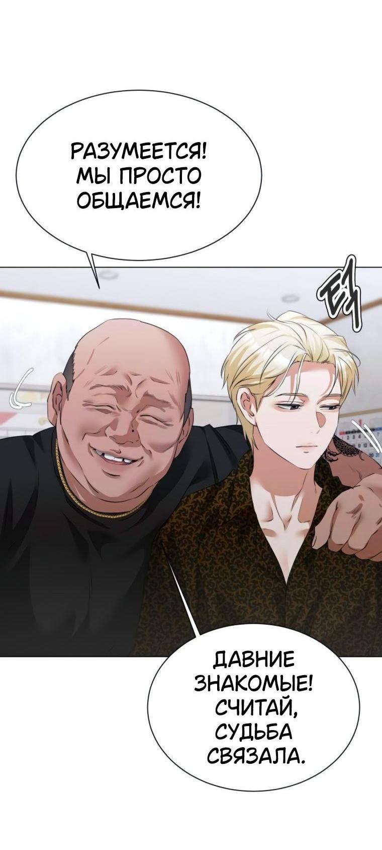 Манга Наш Ромео - Глава 16 Страница 7