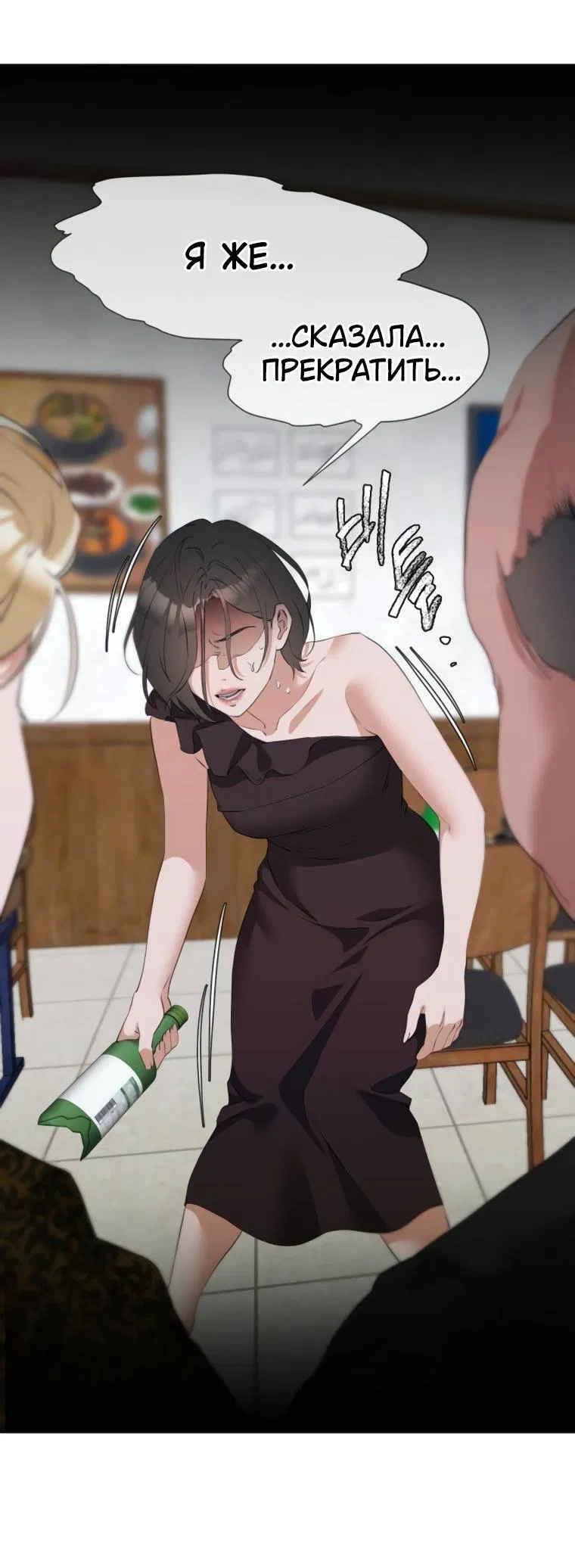 Манга Наш Ромео - Глава 16 Страница 21