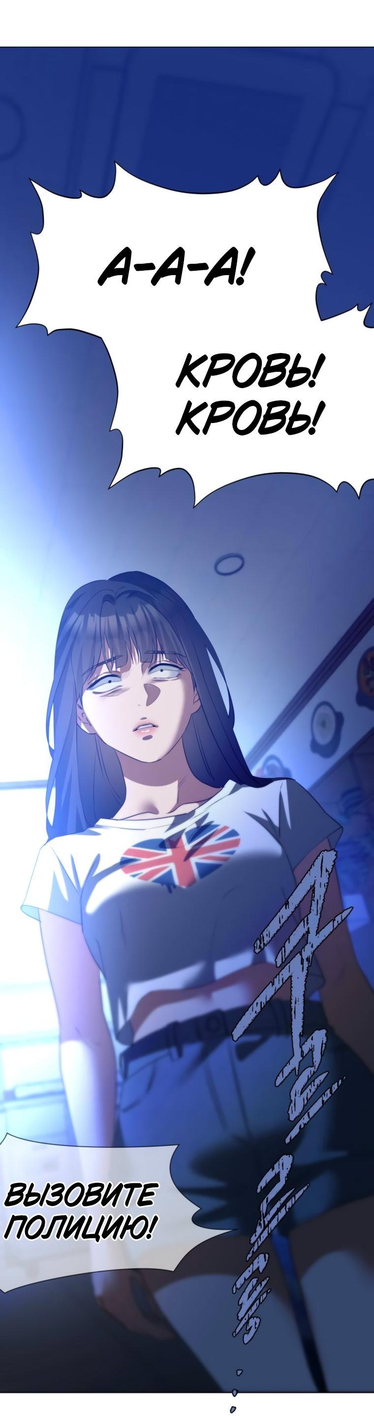 Манга Наш Ромео - Глава 16 Страница 33