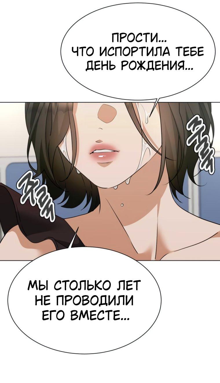 Манга Наш Ромео - Глава 16 Страница 53