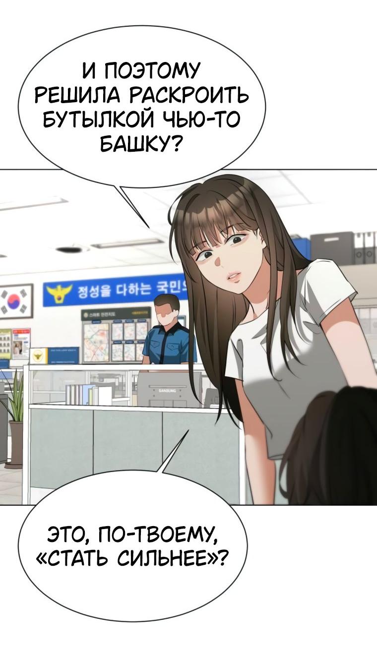 Манга Наш Ромео - Глава 16 Страница 47