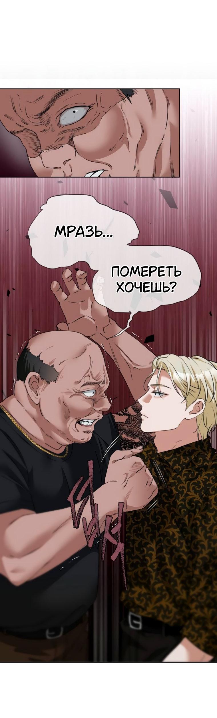 Манга Наш Ромео - Глава 16 Страница 18