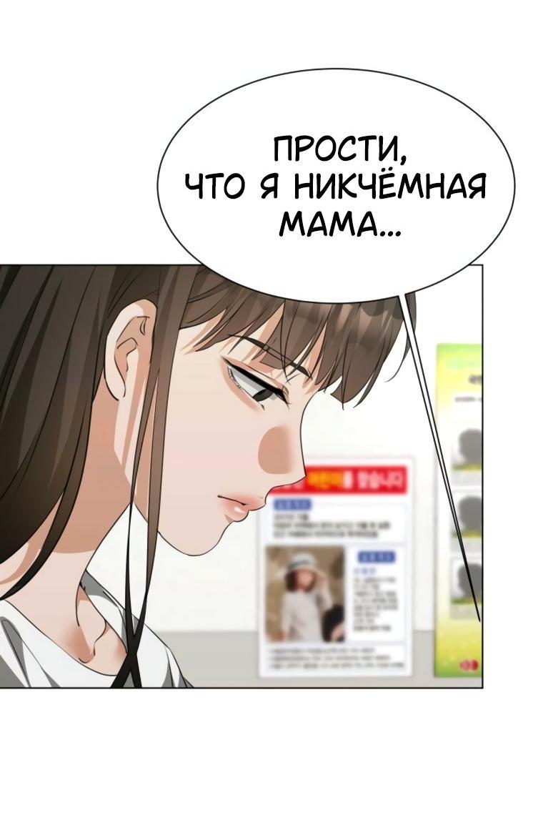 Манга Наш Ромео - Глава 16 Страница 54