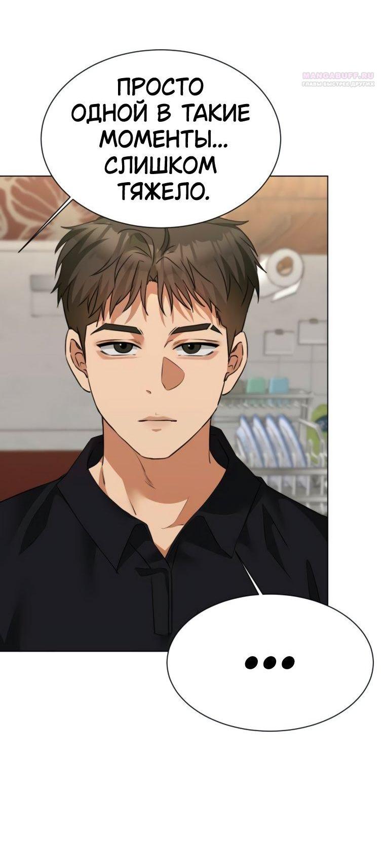 Манга Наш Ромео - Глава 16 Страница 74