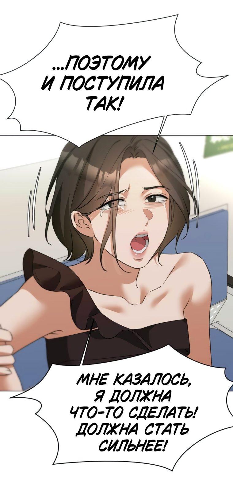 Манга Наш Ромео - Глава 16 Страница 46