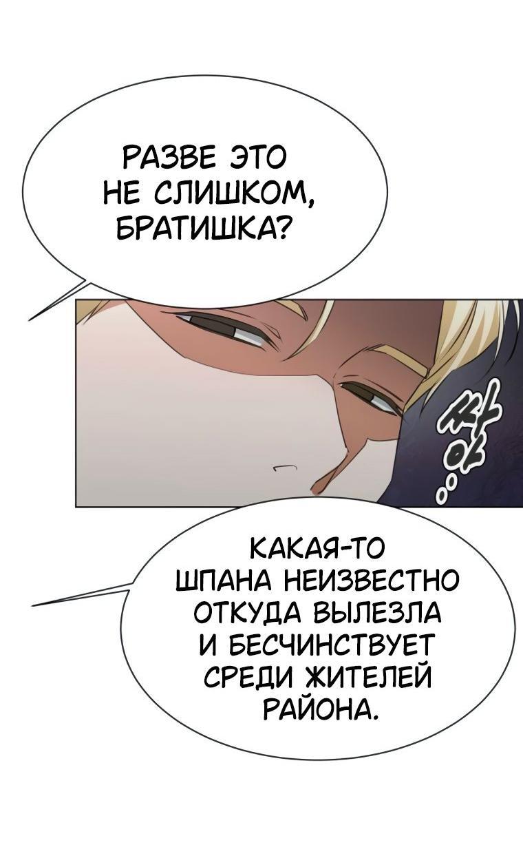 Манга Наш Ромео - Глава 16 Страница 5