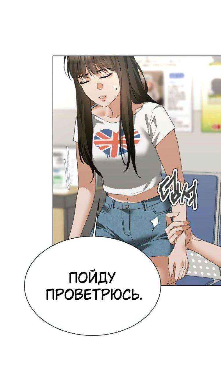 Манга Наш Ромео - Глава 16 Страница 44