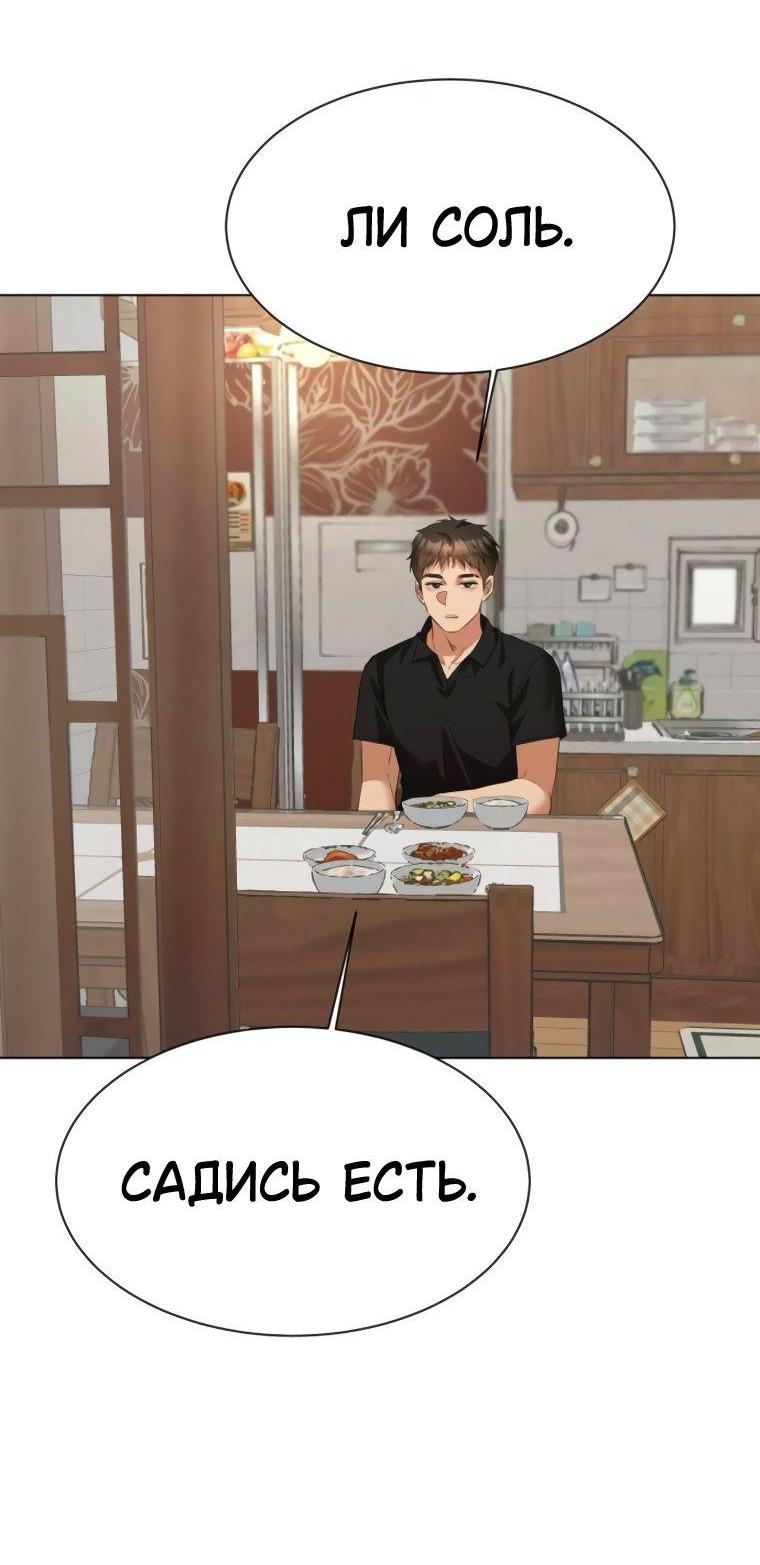 Манга Наш Ромео - Глава 16 Страница 71