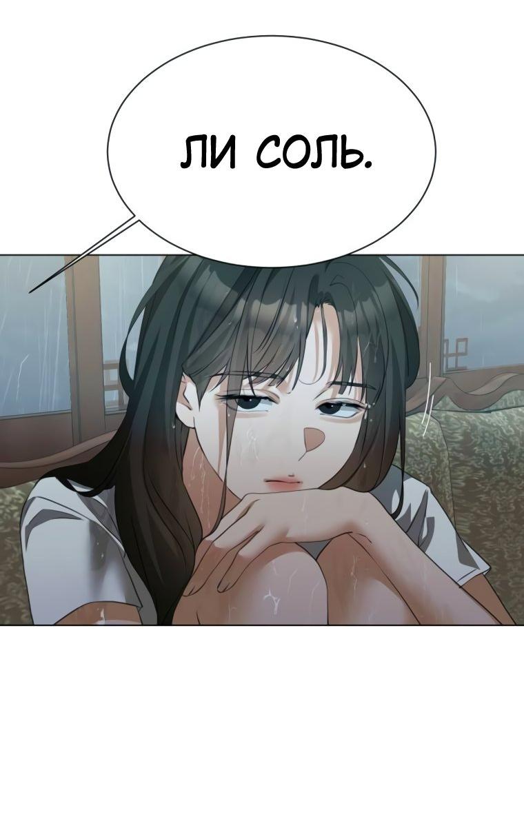 Манга Наш Ромео - Глава 16 Страница 65