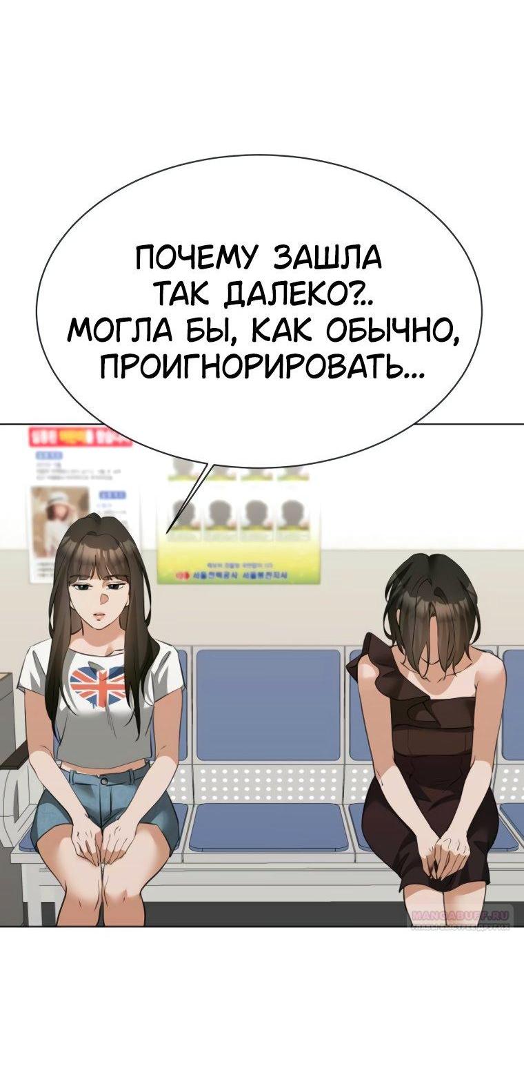 Манга Наш Ромео - Глава 16 Страница 40