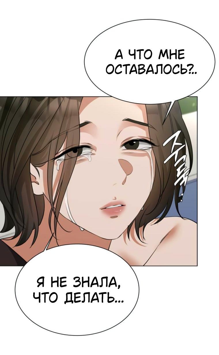 Манга Наш Ромео - Глава 16 Страница 48