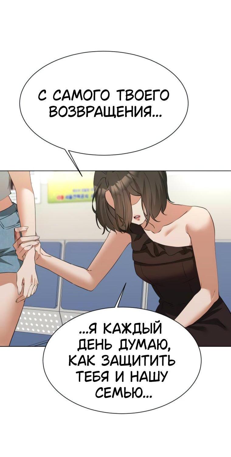 Манга Наш Ромео - Глава 16 Страница 45