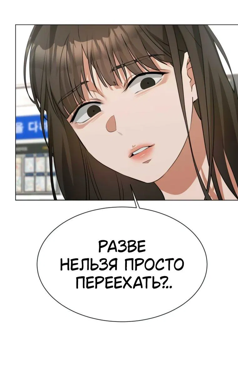 Манга Наш Ромео - Глава 16 Страница 49