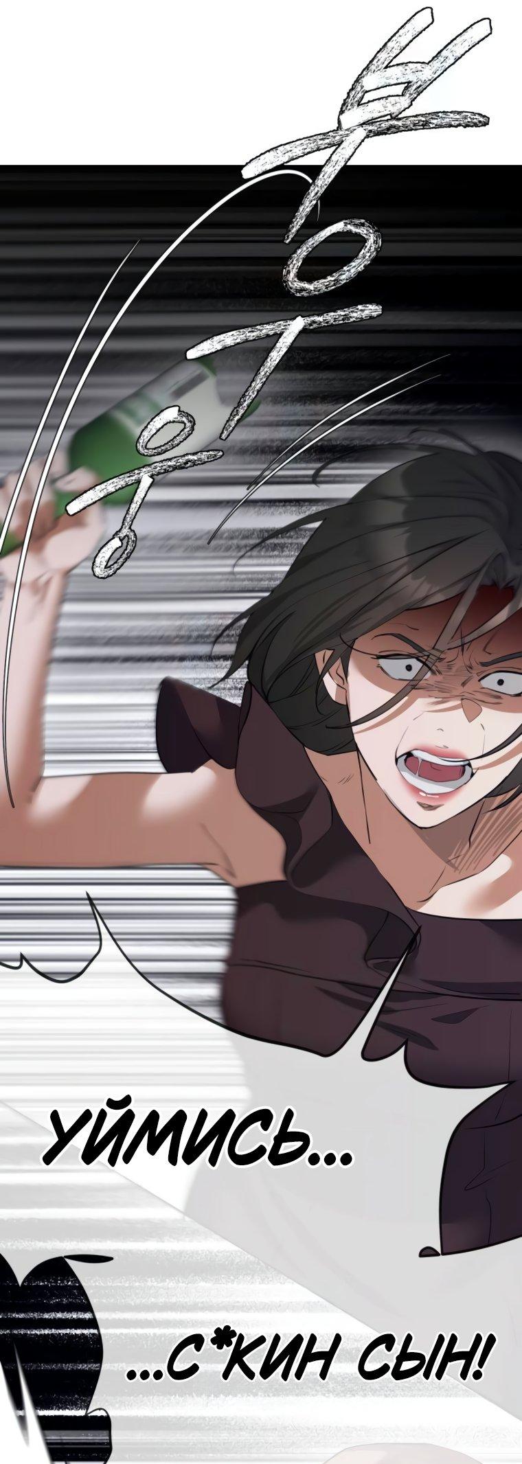 Манга Наш Ромео - Глава 16 Страница 22