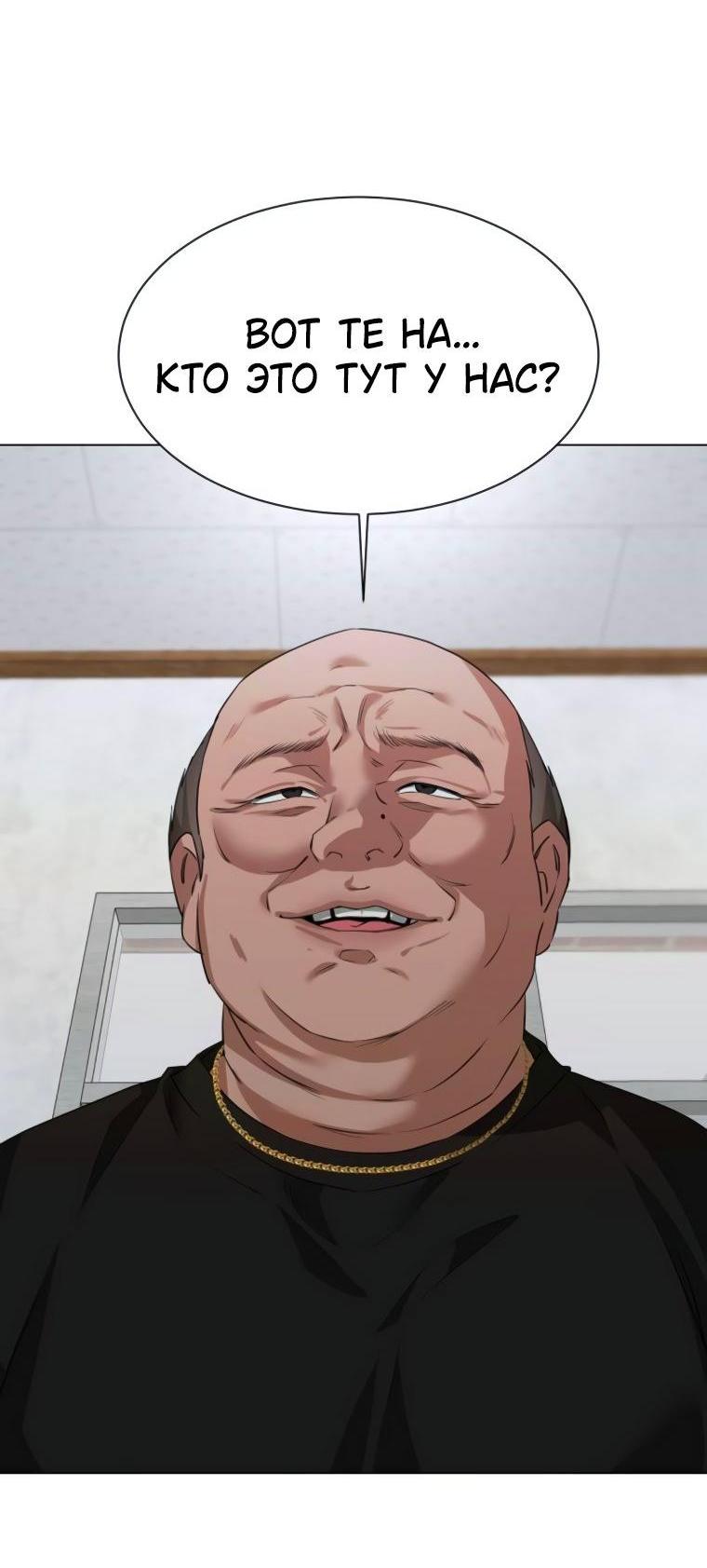 Манга Наш Ромео - Глава 16 Страница 2