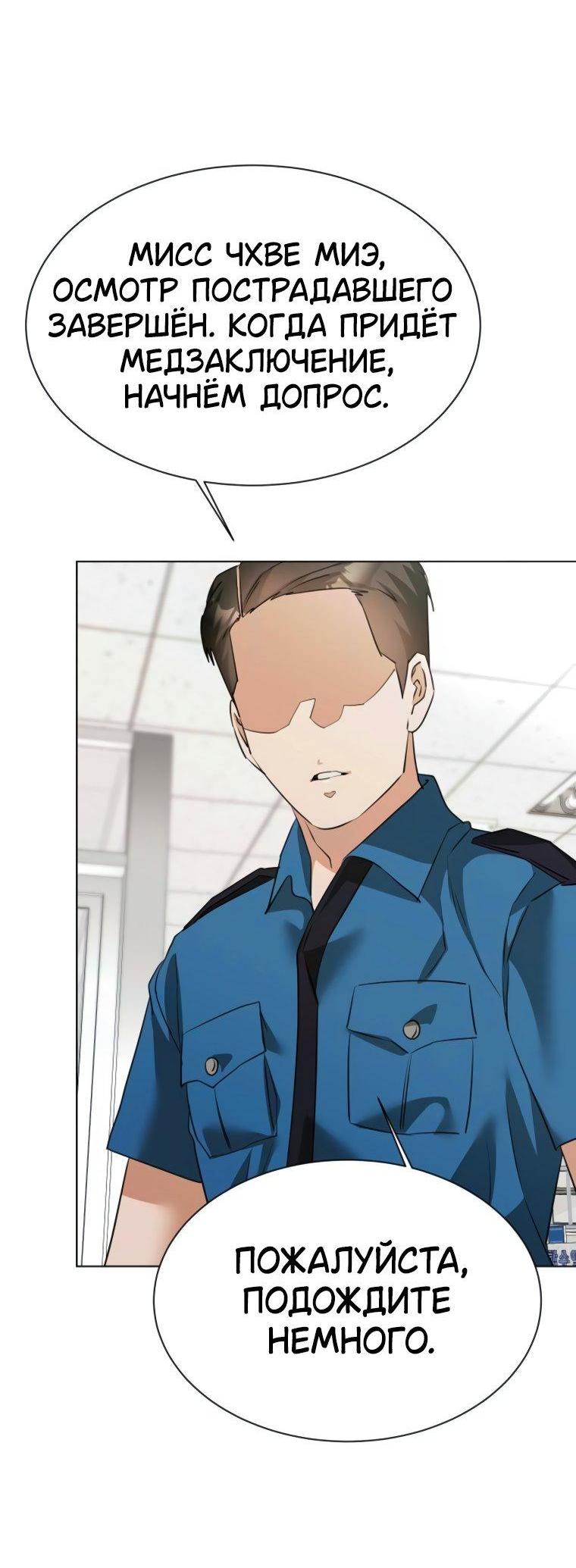 Манга Наш Ромео - Глава 16 Страница 42