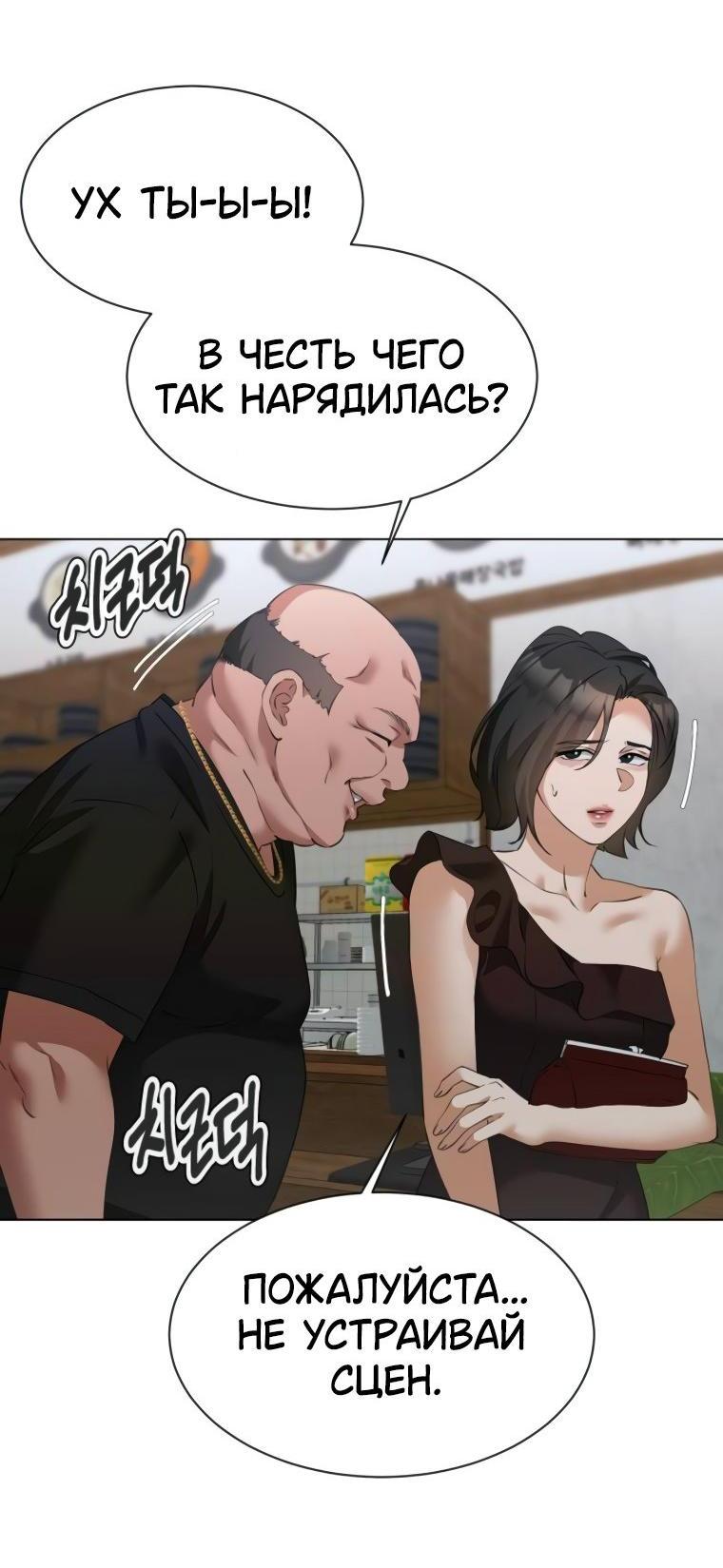 Манга Наш Ромео - Глава 16 Страница 3