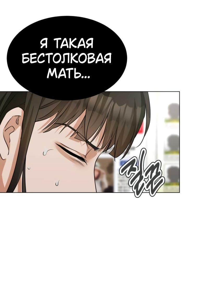 Манга Наш Ромео - Глава 16 Страница 57