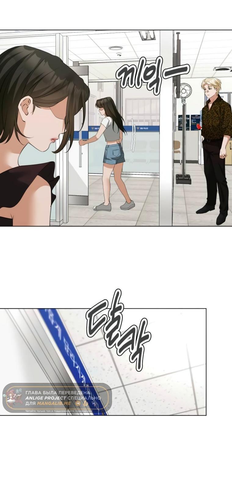 Манга Наш Ромео - Глава 16 Страница 58